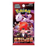 Glory of Team Rocket Korean booster pack featuring Team Rocket characters and Pokémon TCG branding.