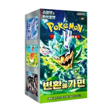 Scatola Booster Coreana Maschera del Cambiamento
