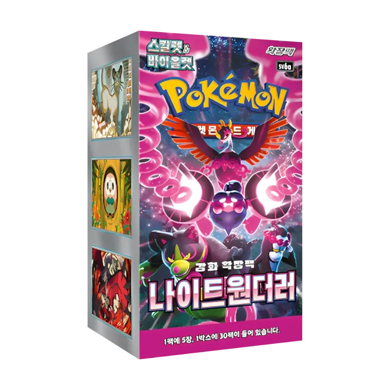 Night Wanderer Korean Booster Box
