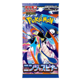 Ninja Spinner Booster Box artwork featuring Greninja and Cyclizar in dynamic action pose for Pokémon TCG.