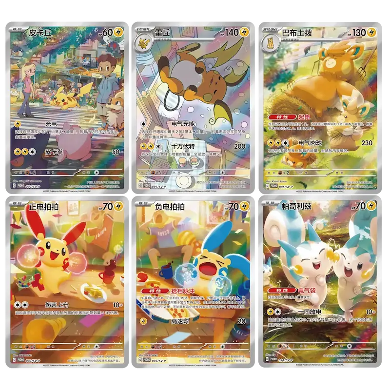 Pokémon Plüschtier und Karten-Überraschungsbox