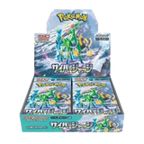  Pokemon Japanese Cyber Judge Booster Box