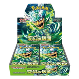  Pokemon Japanese Mask of Change Booster Box