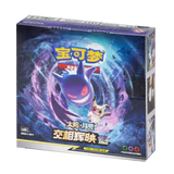 Shine Together CSM2B Chinese Slim Booster Box (Live-stream)