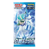 Silver Lance Booster Pack