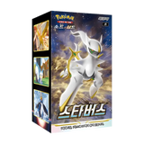 Star Birth Korean Booster Box