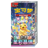 Stellar Crystal Booster Box (Live-stream) showcasing Pikachu and colorful crystals for the Pokémon TCG