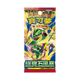 Storm Emeralda Booster Pakke