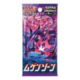 Infinity Zone Booster Pack featuring vibrant artwork from the Pokémon card game, released in Japan.