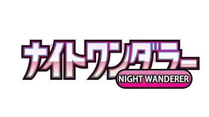 {
  "alt": "Logo für 'Night Wanderer' auf Japanisch und Englisch, mit fetter Schrift und einem lebendigen Farbschema."
}