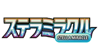 "Stella Miracle Logo mit stilisierten japanischen Schriftzeichen, lebendigen Farben und modernem Design."
