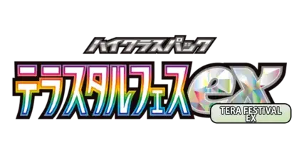 "Farbenfrohes Logo für das Tera Festival EX mit japanischen Schriftzeichen und einem Edelsteindesign."