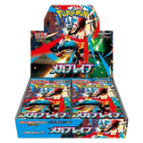 Mega Brave Boosterdoos