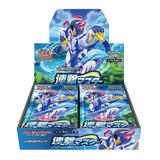 Rapid Strike Master Booster Box featuring display of booster packs with water-themed Pokémon design.