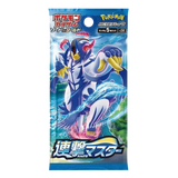 Rapid Strike Master Booster Box featuring a stunning Pokémon character design on the booster pack.