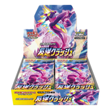 Rebellion Clash Walker Booster Box display featuring multiple booster packs for Pokémon TCG.