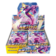 Rebellion Clash Walker Booster Box display featuring multiple booster packs for Pokémon TCG.
