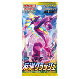 Rebellion Clash Walker Booster Box featuring Pokémon TCG pack artwork with vibrant colors and design