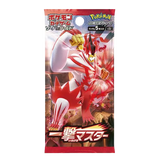 Single Strike Master Booster Pack featuring striking artwork and Pokemon characters from the set released in Japan.