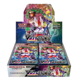 Vmax Rising Booster Box Vmax Rising Booster Box