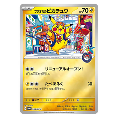 Fukuoka Pikachu Pokémon Center Exclusive Box – Card-Binder.com