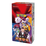 Chasing Glory Together Booster Box