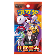 Pokémon Chasing Glory Together Booster Pack Destined Rivals – Card -Binder.com