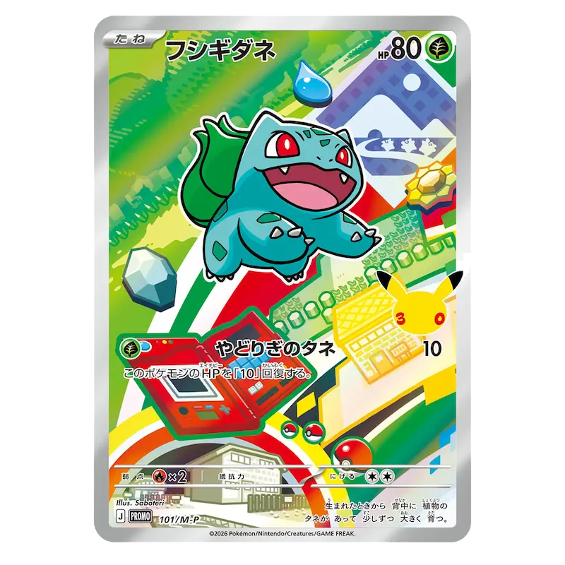 Bulbasaur Pokémon card illustration showcasing colorful graphics and playful design, featuring unique HP details.