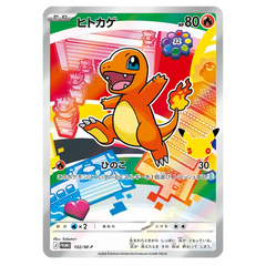 Charming Charmander Pokémon card showcasing vibrant colors and playful design, ideal for collectors and fans.