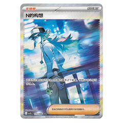 N card from Pokémon featuring a dynamic character design and vibrant colors, highlighting the unique gameplay aspects.
