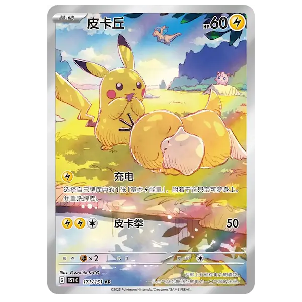 Pokemon Collect 151 Journey Simplified Chinese Psyduck & Pikachu Card