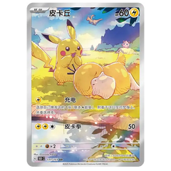 Pokemon Collect 151 Journey Simplified Chinese Psyduck & Pikachu Card