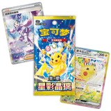 Stellar Crystal Booster Box (Live-stream) with showcase cards and packaging from the Pokémon TCG.