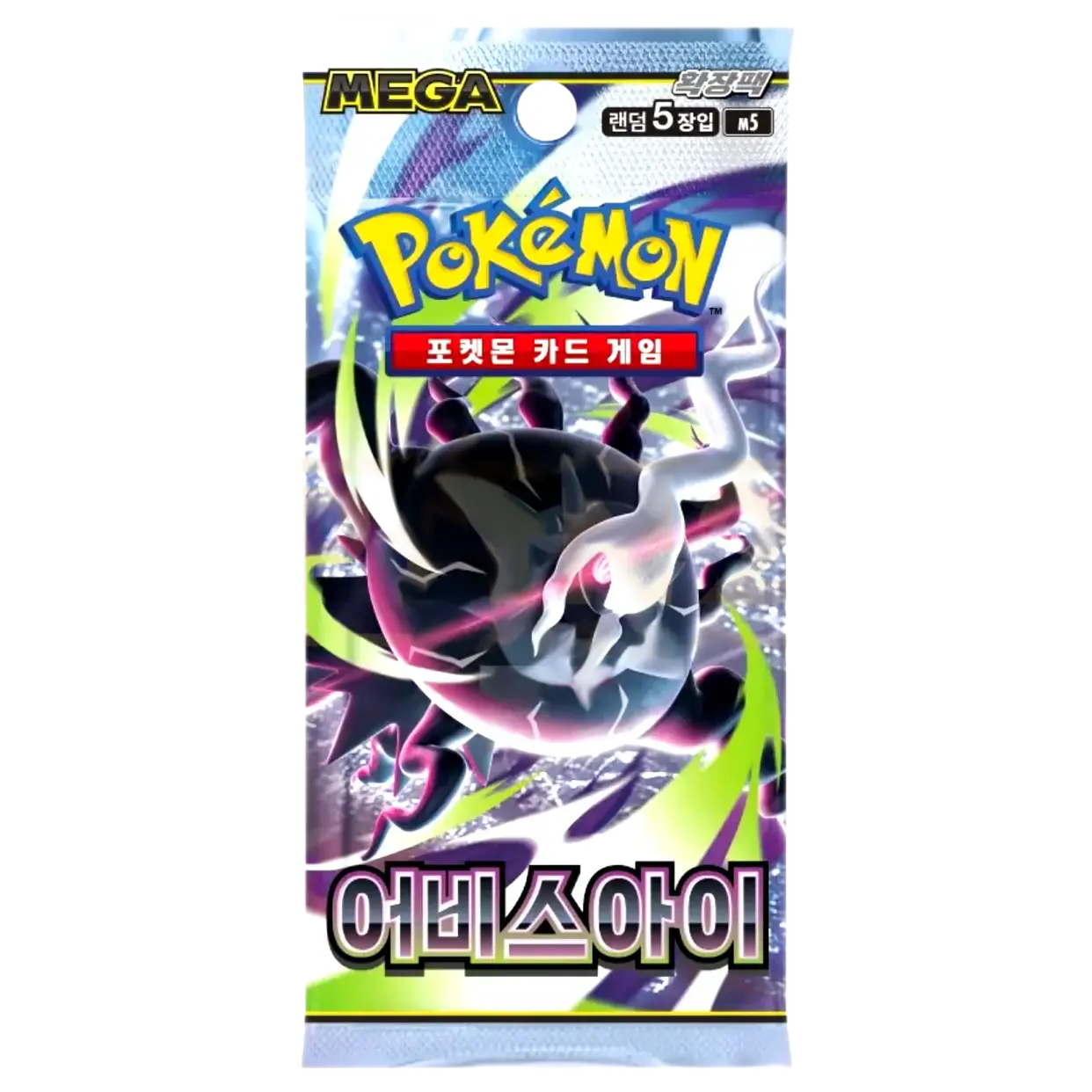 Abyss Eye Booster Box