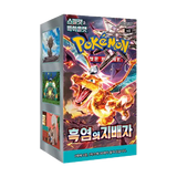 Pokemon Scarlet & Violet Ruler of the Black Flame Korean Booster Box