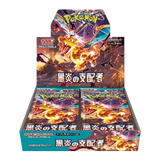 Pokemon Scarlet & Violet Ruler of the Black Flame Japanese Booster Box