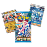 Booster Pack L'Éveil de la Lame (Diffusion en direct)