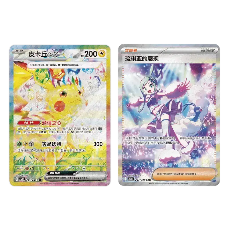 Stellar Crystal Booster Box (Live-stream) showcasing two cards from the Pokémon TCG Scarlet & Violet expansion.