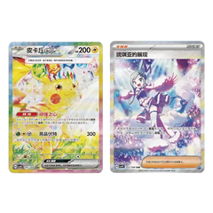 Stellar Crystal Booster Box (Live-stream) showcasing two cards from the Pokémon TCG Scarlet & Violet expansion.