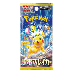 Pokemon Japanese Super Electric Breaker Booster Pack