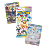 alt
Terastal Grand Gathering Booster Pack (Livestream) mit Premium-Pokémonkarten und Verpackung für Sammler.