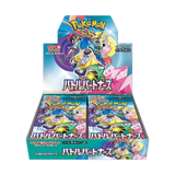 Pokemon Battle Partners sv9 Japanese Booster Box