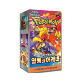 Heat Wave Arena Korean Booster Box