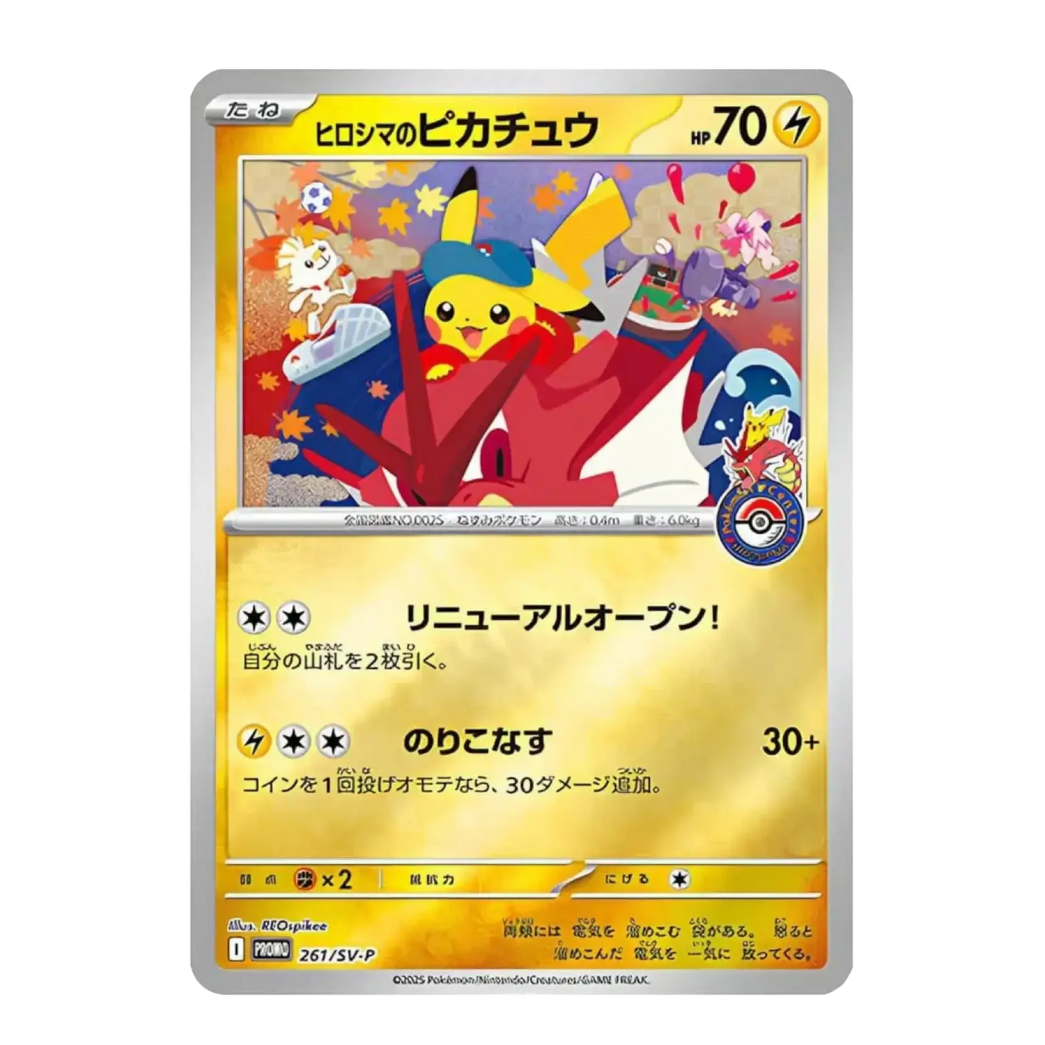 3-pack Pokémon Center-box med Pikachu-kort med livfulla illustrationer och rolig design.