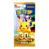 Pikachu and friends on a 30th Anniversary Pokémon celebration pack.