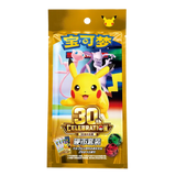 30th Anniversary Pokémon Celebration pack featuring Pikachu, Mewtwo, and Mew on colorful packaging.