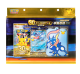 30th Anniversary Pokémon card set featuring Pikachu and Greninja, celebrating Pokémon's legacy with festive design.