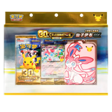 Pikachu-themed Pokémon 30th Celebration pack featuring Sylveon card and accessories.
