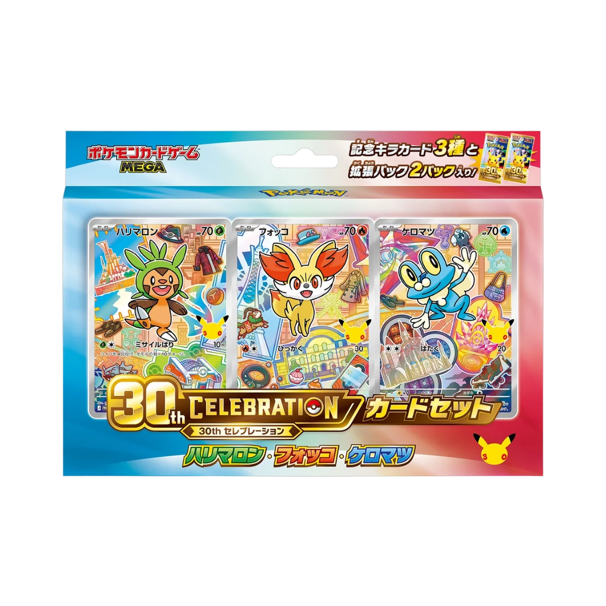 30th Anniversary Pokémon card set featuring Chespin, Fennekin, and Froakie with colorful designs.