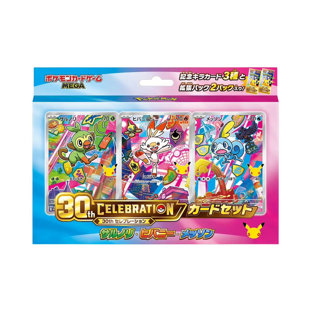 30th Anniversary Pokémon card set featuring vibrant illustrations of starter Pokémon and celebratory designs.